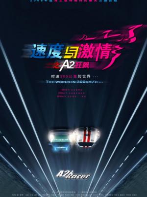 雪线之上电影封面